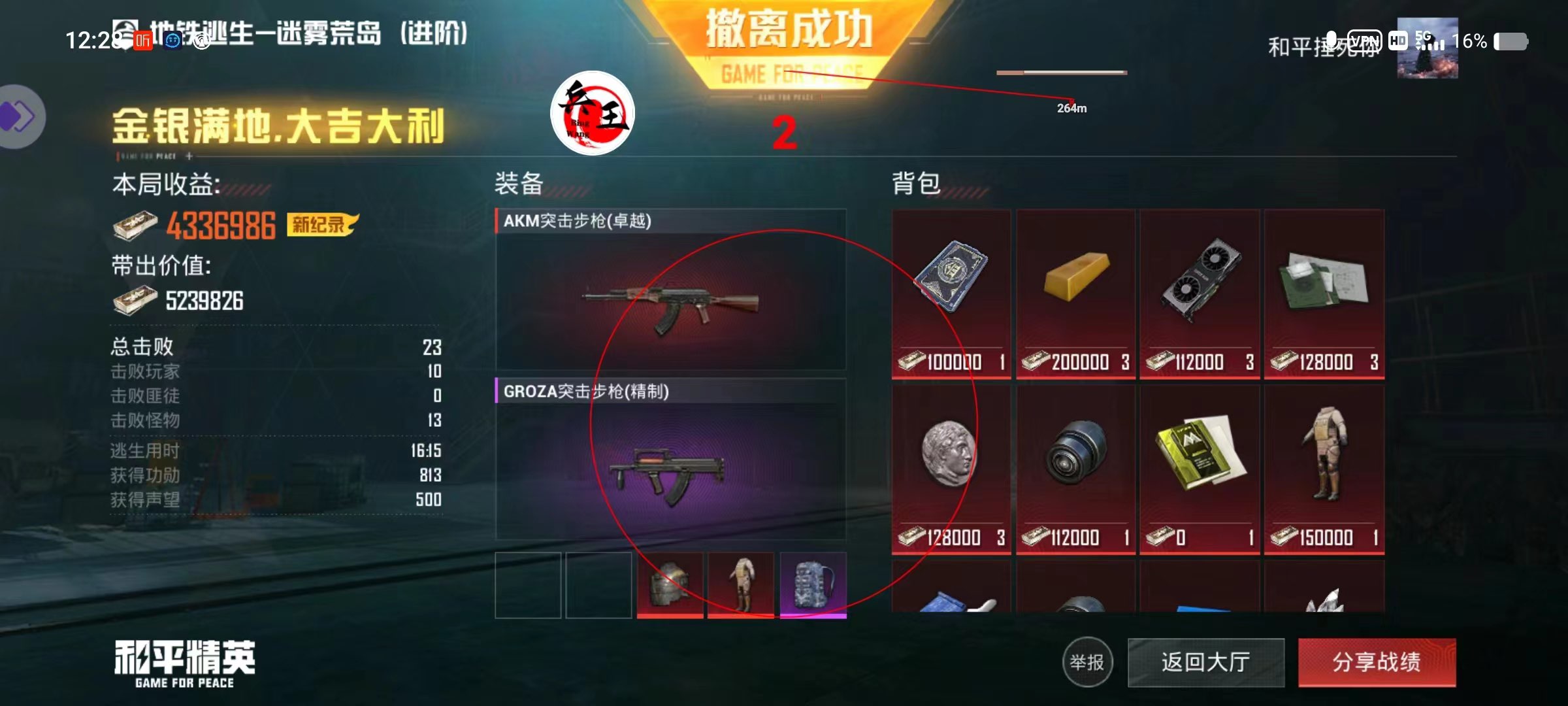 和平精英辅助软件大全