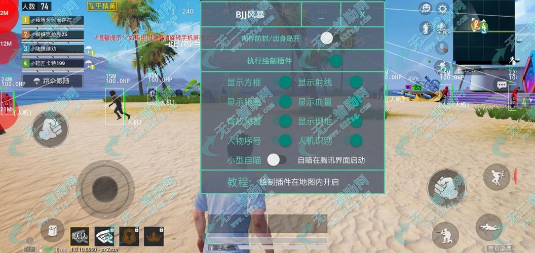 玩家社区对和平精英辅助软件的看法调查