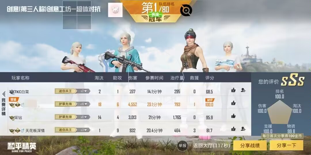 和平精英模拟器《波塞冬》外挂稳定吃鸡到天亮