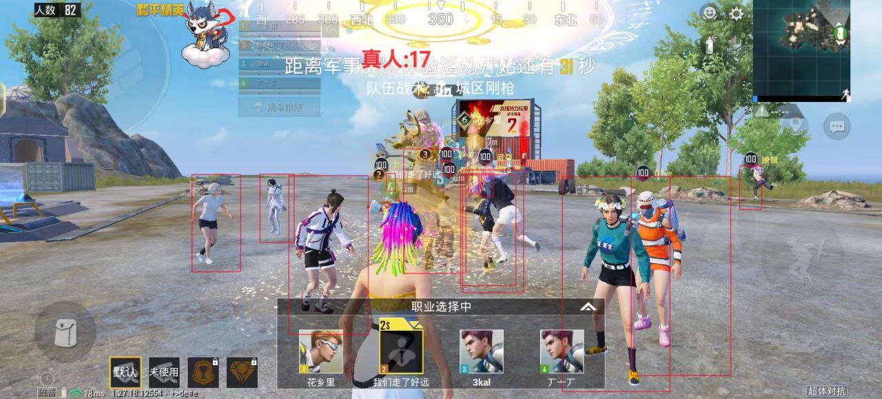 和平精英模拟器《ACE》内部辅助上架