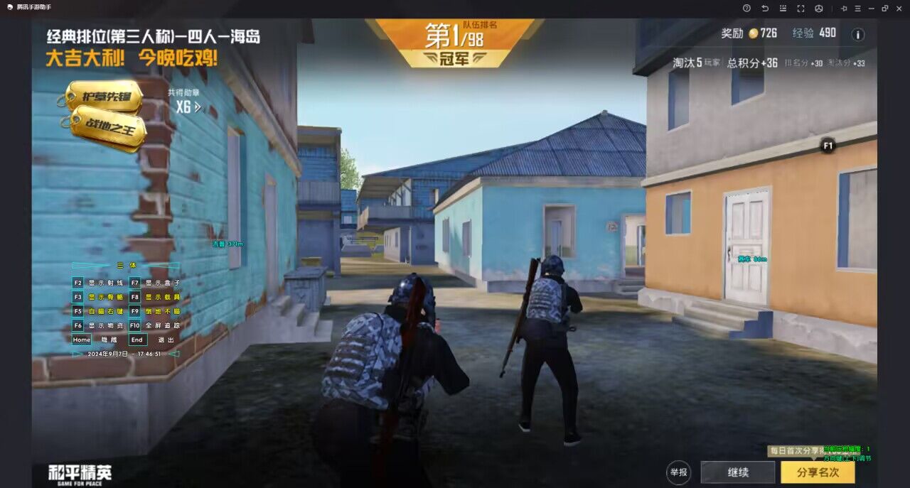 如何识别和防范和平精英游戏中的外挂行为