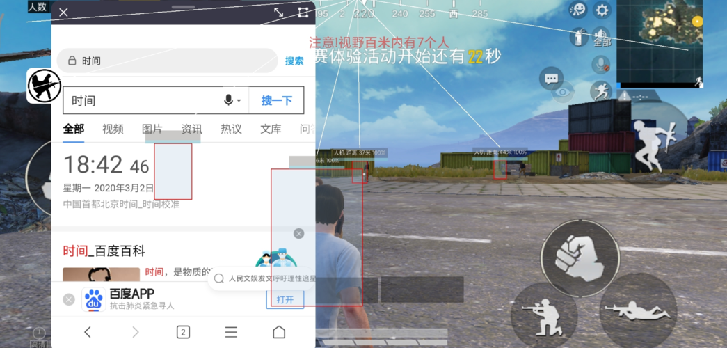 使用和平精英辅助封号吗？