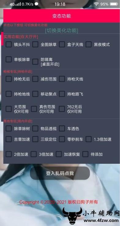 和平精英开挂购买网站