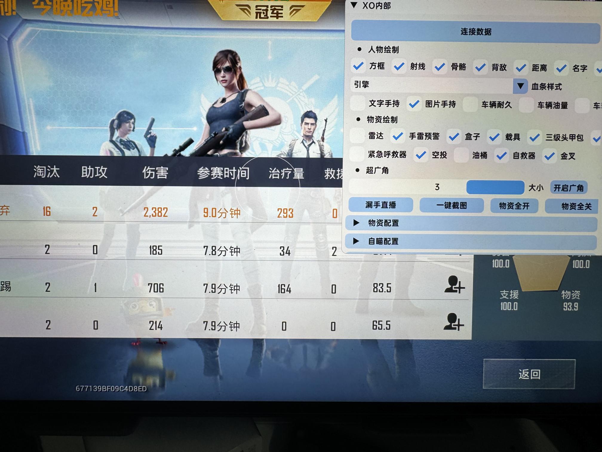 和平精英《牛魔王》直装辅助支持最新版本游戏使用